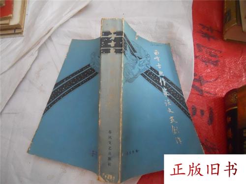 西方古典作家眼中的文藝創作 靈感、技藝與傳統的對話